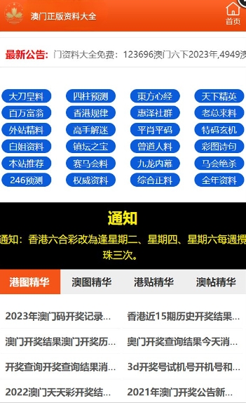 深入解读2022年马会免费资料，探讨背后的文化与趣味