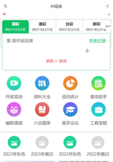 白小姐99开奖网：精准解读，助你玩转数码时代