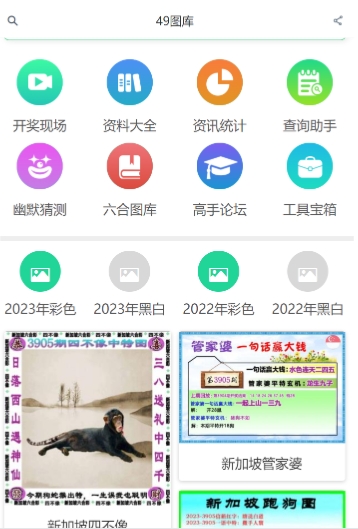 详细解密381818白小姐开奖资料中的奥秘与其应用