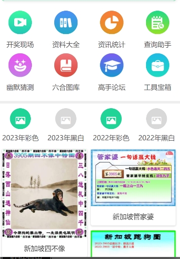 《蓝月亮精选二四六资料264：打造高效资讯平台，助力信息传播新时代》