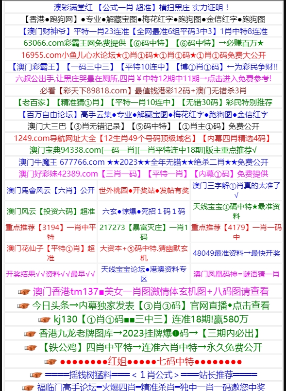 2022澳门最快开奖现场直播：解密维护公平公正的背后力量