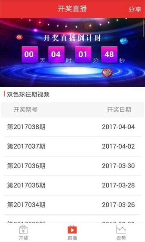 白小姐60期开奖带来好运，这个你不得不相信的秘密