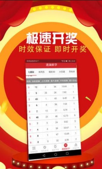 白小姐开奖最快结果2020：多维度解析数字时代的信息速度